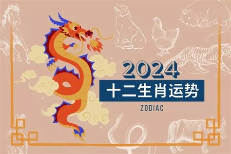 2022年生肖